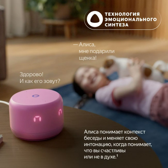 Умная колонка Яндекс Станция Лайт 2 с Алисой на YandexGPT, розовая в Новосибирске