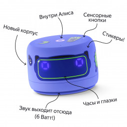 Умная колонка Яндекс Станция Лайт 2 с Алисой на YandexGPT, фиолетовая