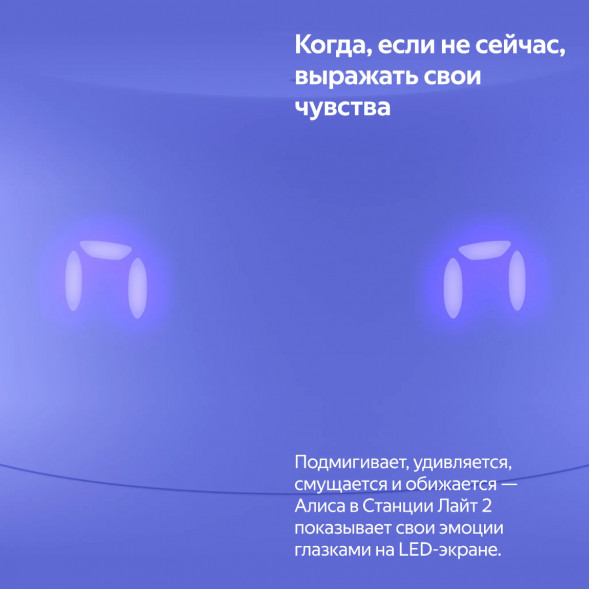 Умная колонка Яндекс Станция Лайт 2 с Алисой на YandexGPT, фиолетовая в Новосибирске