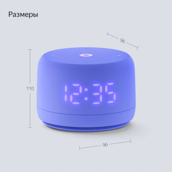 Умная колонка Яндекс Станция Лайт 2 с Алисой на YandexGPT, фиолетовая в Новосибирске