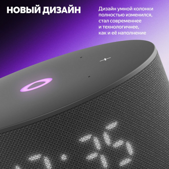 Умная колонка Яндекс Станция Мини 3 c Алисой на YandexGPT, чёрная в Новосибирске