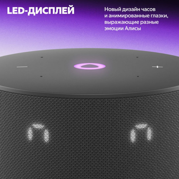 Умная колонка Яндекс Станция Мини 3 c Алисой на YandexGPT, чёрная в Новосибирске
