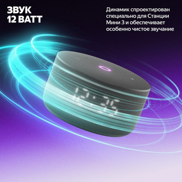 Умная колонка Яндекс Станция Мини 3 c Алисой на YandexGPT, чёрная в Новосибирске