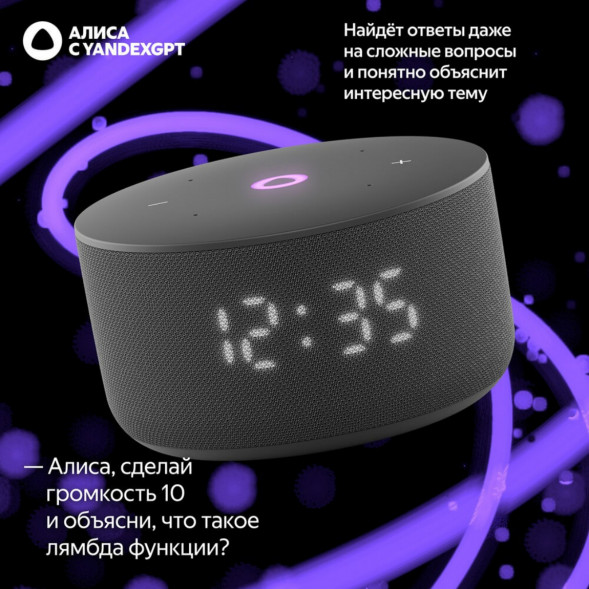 Умная колонка Яндекс Станция Мини 3 c Алисой на YandexGPT, чёрная в Новосибирске
