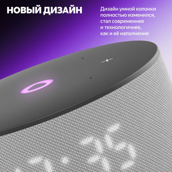 Умная колонка Яндекс Станция Мини 3 c Алисой на YandexGPT, серая в Новосибирске