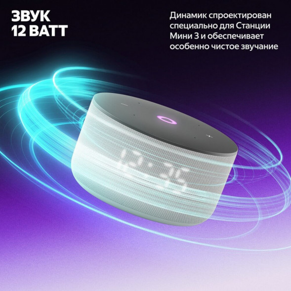 Умная колонка Яндекс Станция Мини 3 c Алисой на YandexGPT, серая в Новосибирске