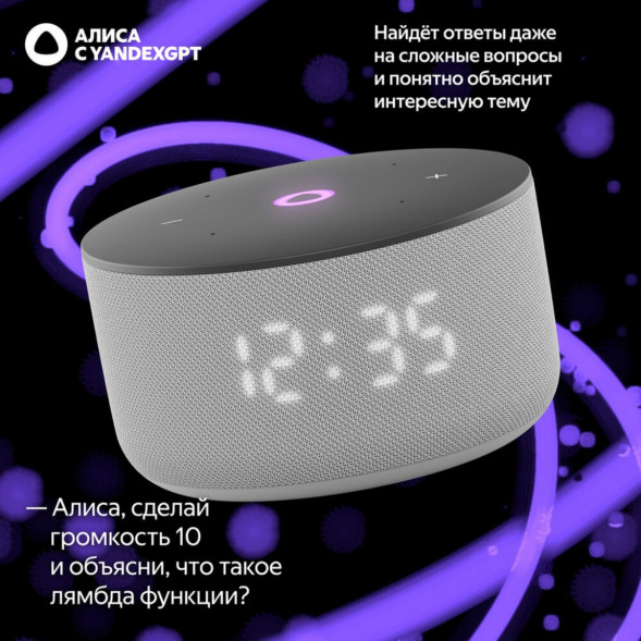 Умная колонка Яндекс Станция Мини 3 c Алисой на YandexGPT, серая в Новосибирске