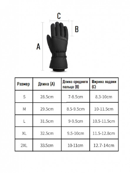 Перчатки горнолыжные сноубордические Copozz (синий, M) в Новосибирске