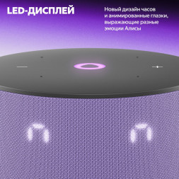 Умная колонка Яндекс Станция Мини 3 c Алисой на YandexGPT, лиловая