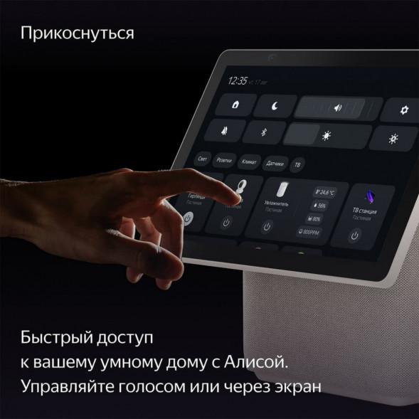 Яндекс Станция Дуо Макс с Алисой, с Zigbee, 60 Вт, бежевый в Новосибирске
