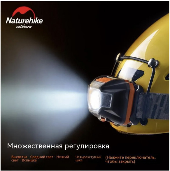 Налобный фонарь Naturehike TD-02, красный/белый в Новосибирске