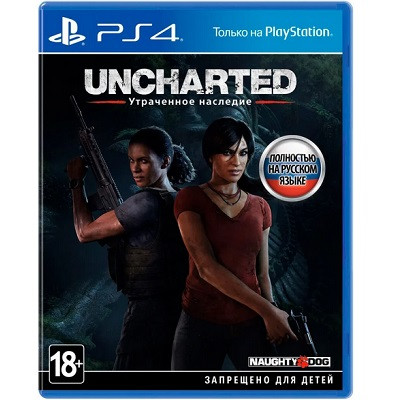 Игра Uncharted: Утраченное наследие для PlayStation 4 в Новосибирске