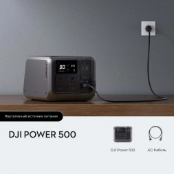 Портативный источник питания DJI Power 500
