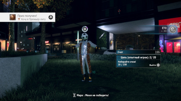 Игра Watch Dogs: Legion [PS4, английская версия] в Новосибирске