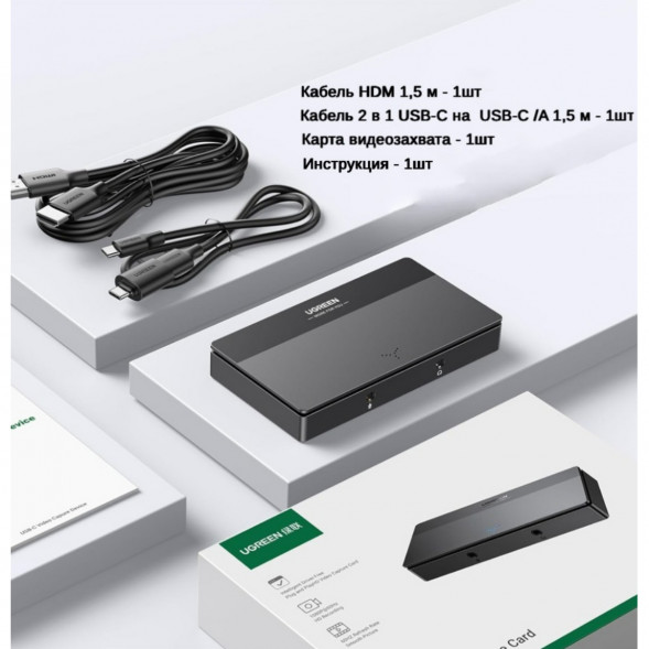 Карта видеозахвата UGREEN CM630 HDMI 4K60Hz в Новосибирске