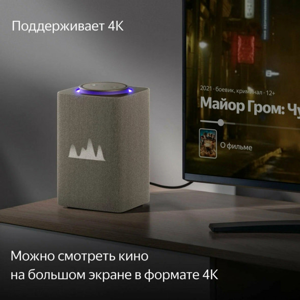 Умная колонка Яндекс Станция Макс с Zigbee, бежевый в Новосибирске