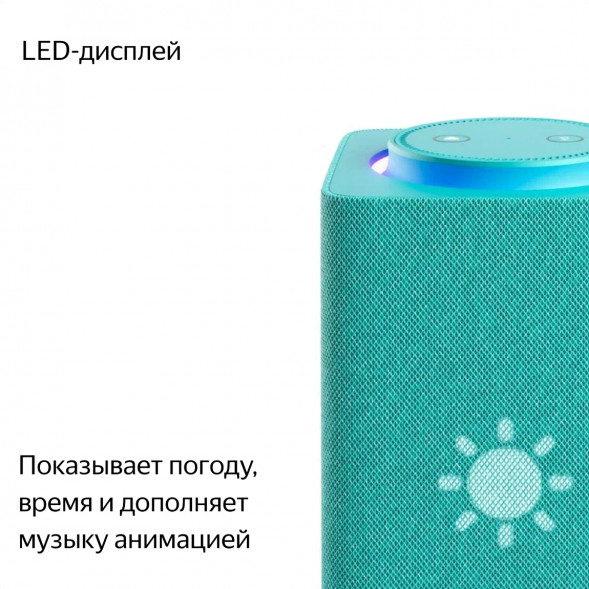 Умная колонка Яндекс Станция Макс с Алисой на YaGPT с Zigbee, бирюзовый в Новосибирске