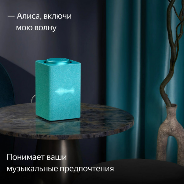 Умная колонка Яндекс Станция Макс с Алисой на YaGPT с Zigbee, бирюзовый в Новосибирске