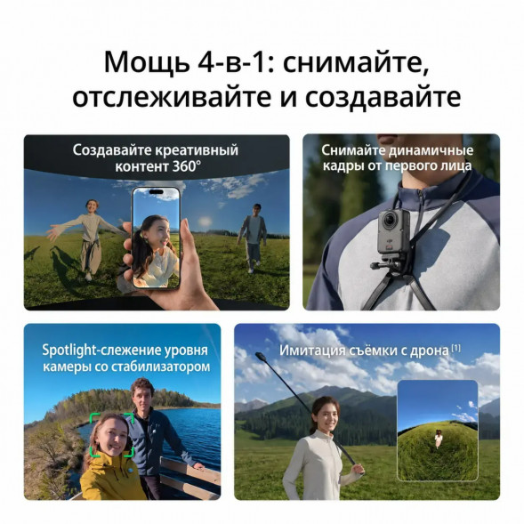 Экшн-камера Dji Osmo 360 II Adventure Combo в Новосибирске