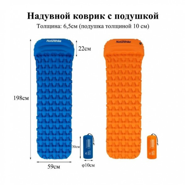 Надувной коврик туристический Naturehike FC-12, синий в Новосибирске