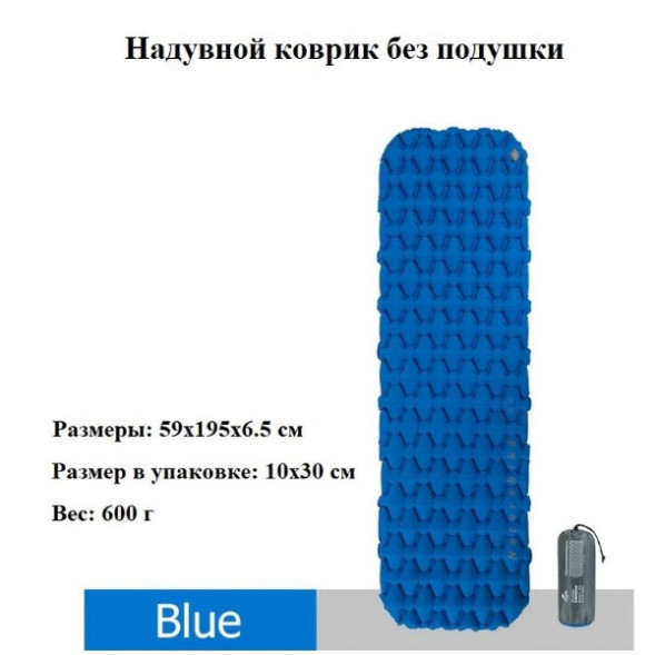 Надувной коврик туристический Naturehike FC-10, синий в Новосибирске