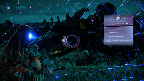 Игра Horizon Запретный Запад. Полное издание [PS5, русская версия] в Новосибирске