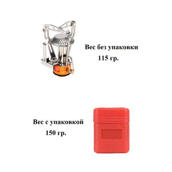 Мини плита туристическая Widesea в Новосибирске
