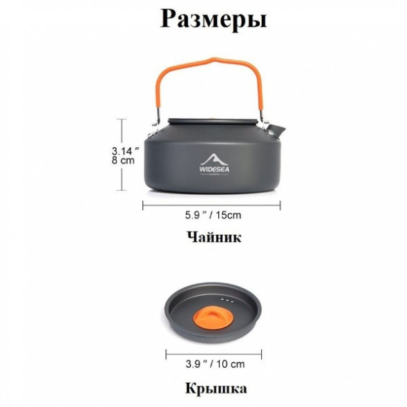 Чайник походный Widesea 1 литр, темно-серый в Новосибирске
