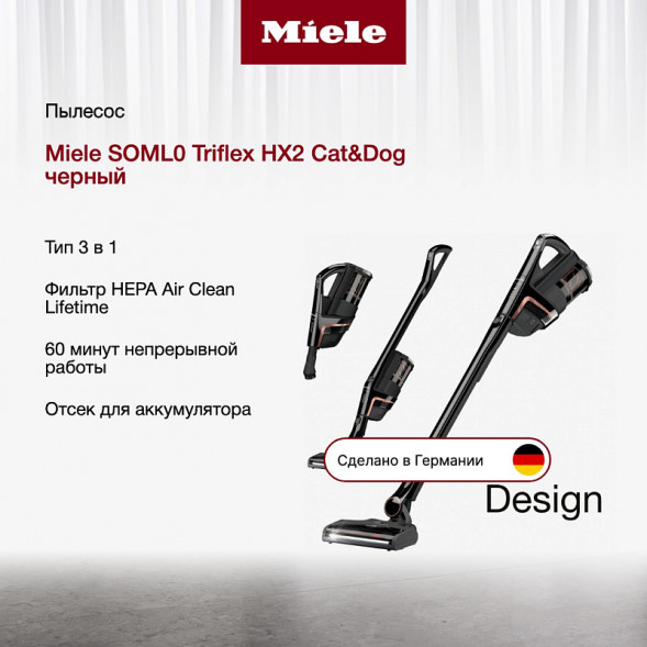 Пылесос Miele SOML0 Triflex HX2 Cat&amp;amp;Dog, черный в Новосибирске