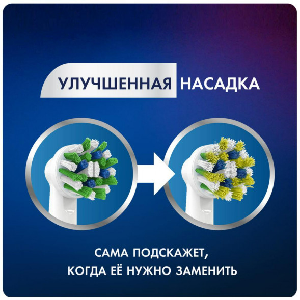 Насадки на зубные щетки Oral-B Cross Action (3+1 Extra), 4 шт. в Новосибирске