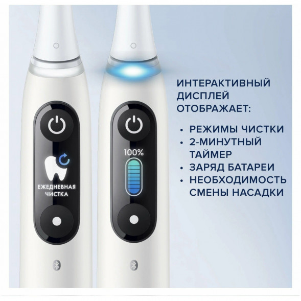 Зубная щетка электрическая Oral-B iO Series 8, белый в Новосибирске
