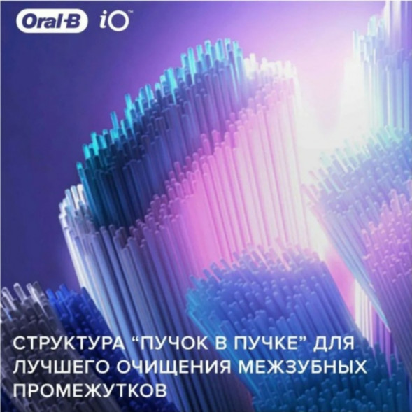 Насадка для электрической зубной щетки Oral-B iO Ultimate Clean Black, 4 шт. в Новосибирске